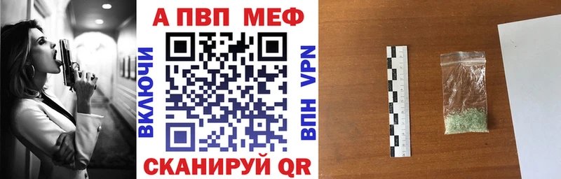 A-PVP VHQ  Купить где  Рыльск 