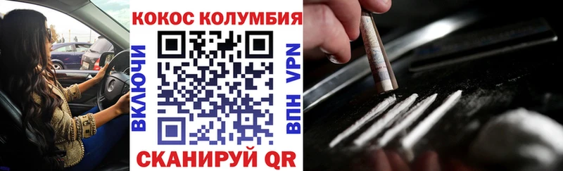 Купить закладки  Рыльск  COCAIN Эквадор 
