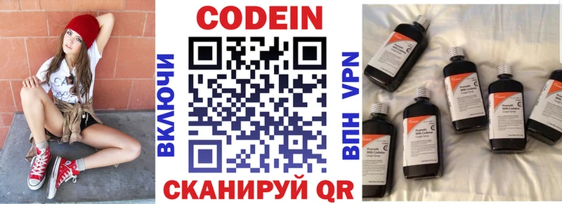 Кодеин Purple Drank  Купить  Рыльск 
