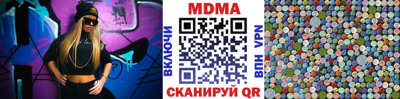 Купить закладки  Рыльск  MDMA молли 