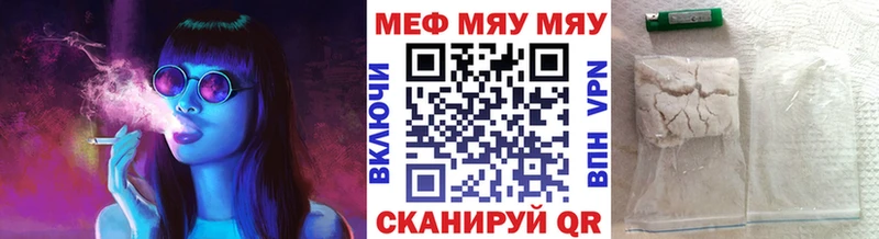 Купить закладки Рыльск Мефедрон кристаллы