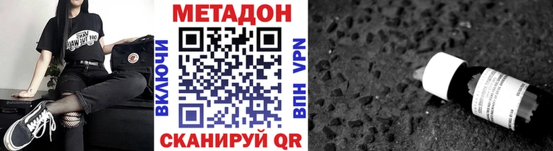 Купить где  Рыльск  Метадон белоснежный 