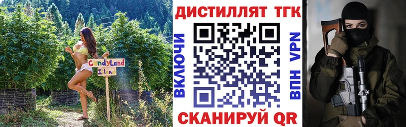 ТГК концентрат  Купить где  Рыльск 